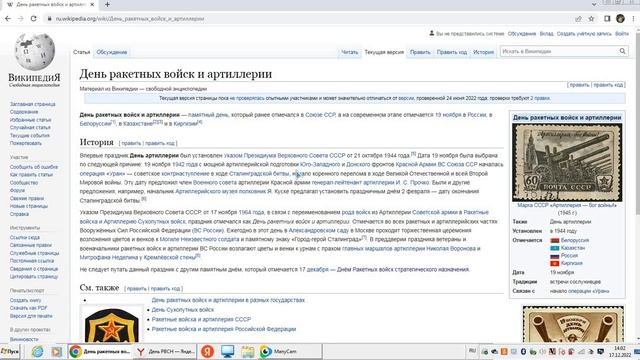 С Днём РВСН! смотреть онлайн