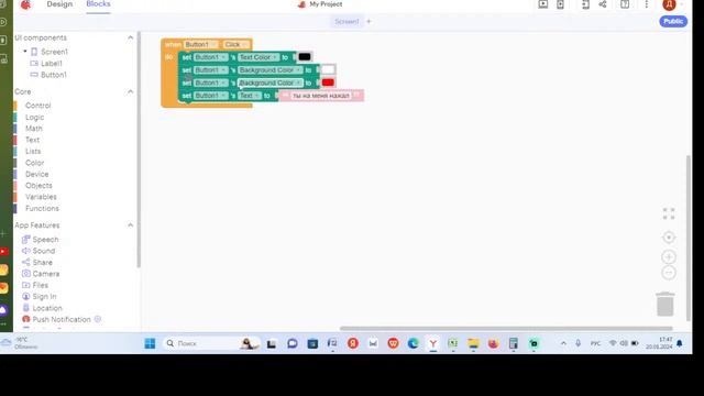 Создание приложения на телефон смотреть онлайн