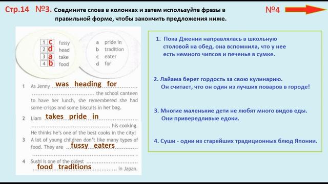 ГДЗ рабочая тетрадь Страница. 14 английский язык 8 класс. Ваулина,Дули смотреть онлайн