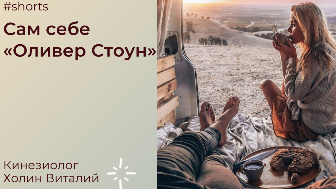 Сам себе «Оливер Стоун» смотреть онлайн