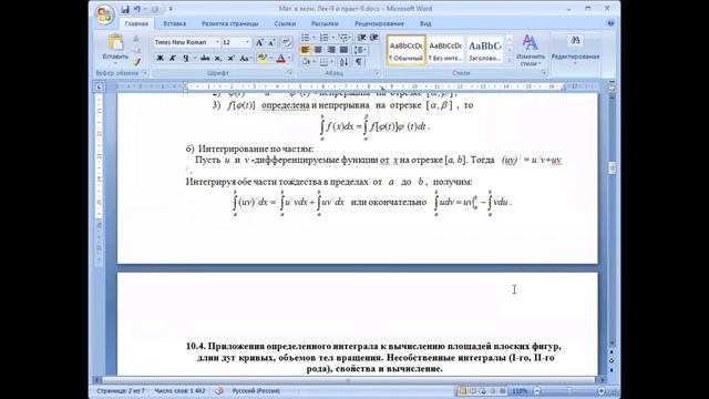 КазУТБ-ИТ-математика в Экономике-лекция9-рус