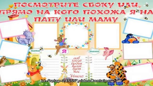 Как оформить плакат на день рождения смотреть онлайн