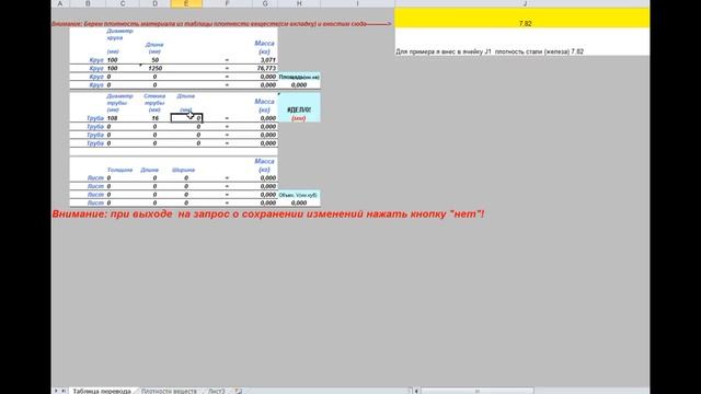 Строительные Призраки