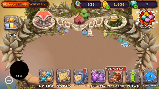 my singing monsters (симфония растений) в колизей песни смотреть онлайн