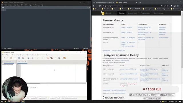 Изучаем Python. Глава 1 смотреть онлайн
