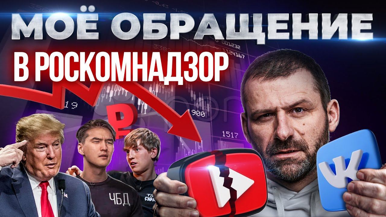 Трамп был арестован! Куда стремится курс доллара? Вк накручивает охваты | Новости сегодня смотреть онлайн