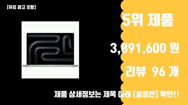 맥북16인치 TOP10 가성비 좋다 최고!! смотреть онлайн