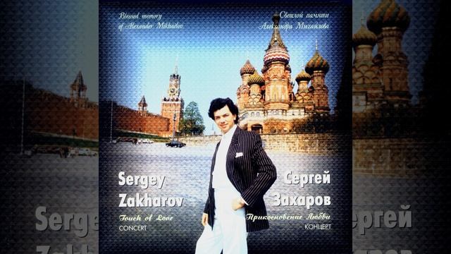 I.Ivanovici. "The Waves Of The Danube" смотреть онлайн