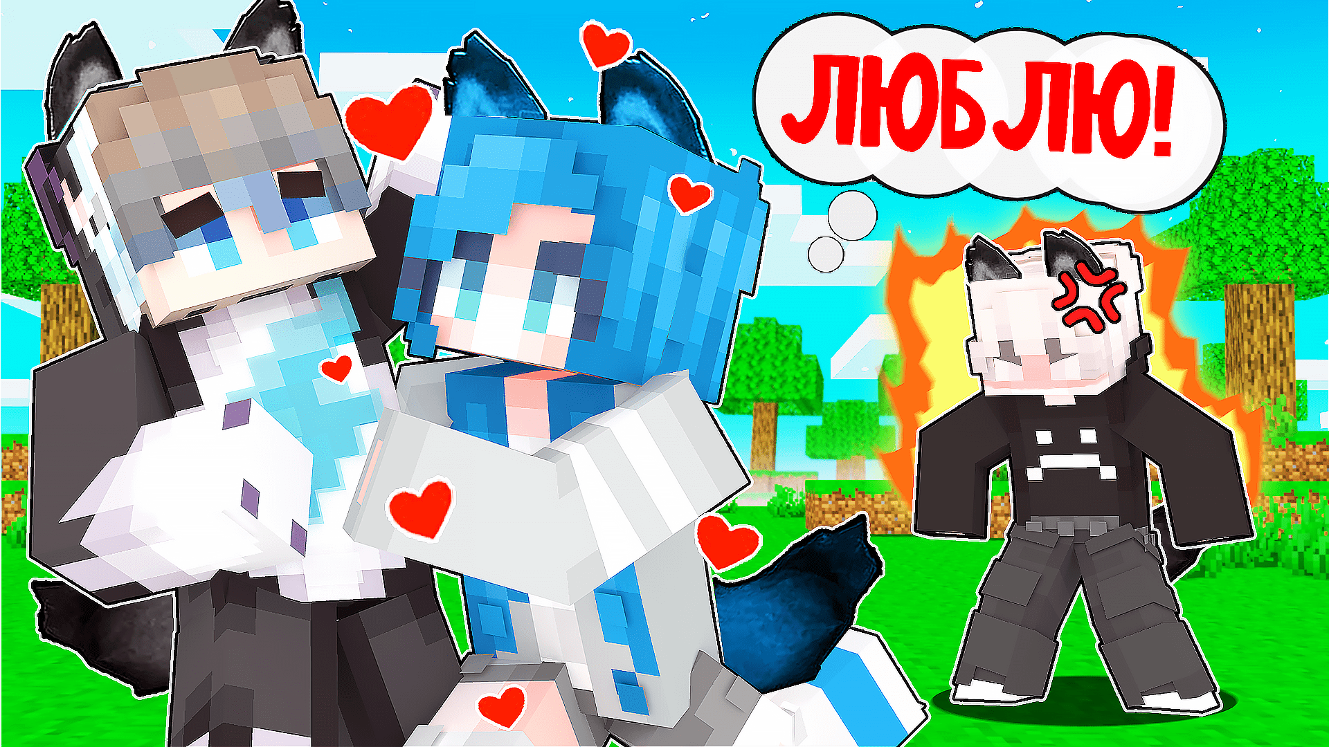 Альфа Выбрал Себе ДЕВУШКУ ОБОРОТНЯ в Майнкрафт! [5] смотреть онлайн