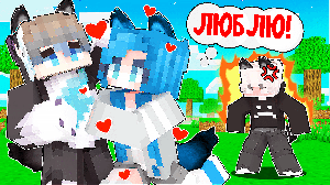 Альфа Выбрал Себе ДЕВУШКУ ОБОРОТНЯ в Майнкрафт! [5]