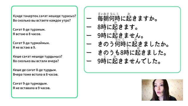 23. Японский язык уроки. Урок 4 - грамматика. Жапон тілін үйрену. Уроки японского для начинающих. смотреть онлайн