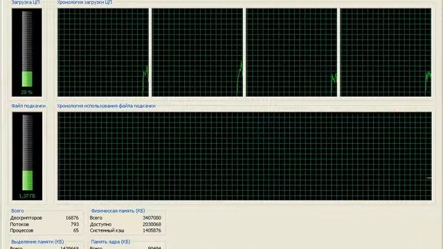Как узнать сколько ядер на компьютере смотреть онлайн
