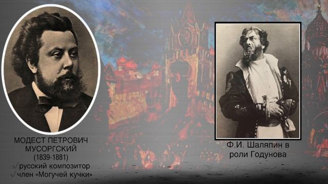 12 урок: Глинка Даргомыжский Мусоргский Бородин Римский-Корсаков Чайковский Music Erudition