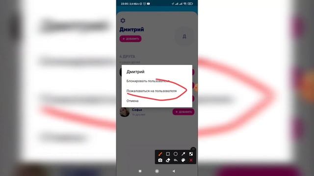 Как пожаловаться на пользователя в Зенли? Как подать жалобу на человека в Zenly? смотреть онлайн