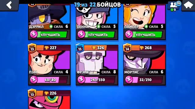 Brawl Stars.Ни больше,ни меньше!!! смотреть онлайн