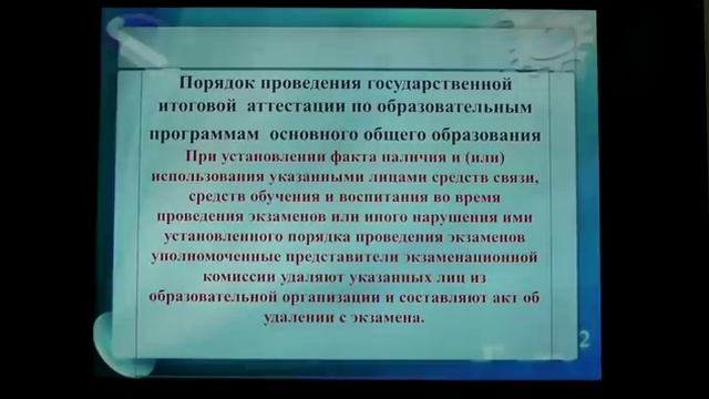 Дистанционное родительское собрание в ГБОУ Школа 1573, 28.11.2018г. смотреть онлайн