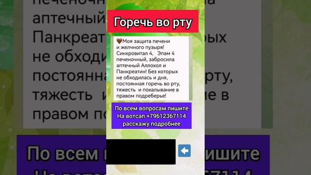 Боль в правом подреберье. Пиши +79612367114 смотреть онлайн