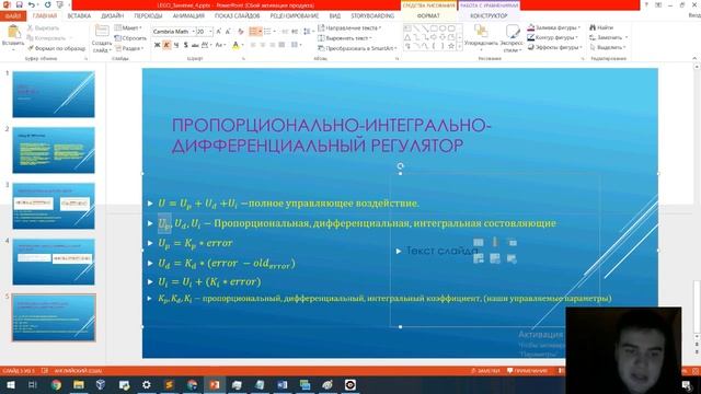 Учимся программировать робота на базе конструктора Lego Mindstorms - ведущий Михаил Сыропятов смотреть онлайн