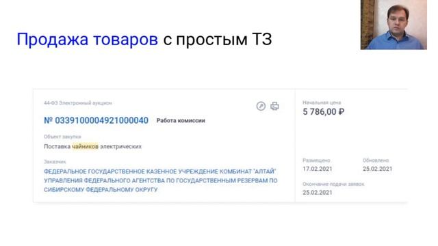 Мультиниша: Новый подход к старту бизнеса с нуля / Идеи для бизнеса / госзакупки / тендер смотреть онлайн
