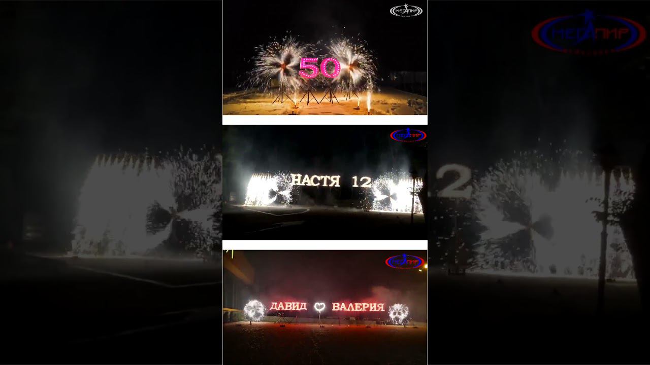 vertushki #short #shorts #fireworks смотреть онлайн