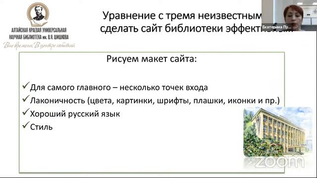 Библиотечный сайт как инструмент продвижения книги, чтения и услуг смотреть онлайн