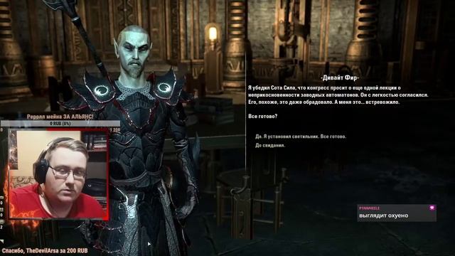 Elder Scrolls Online - Clockwork City. Прохождение (часть 1 из 2) смотреть онлайн