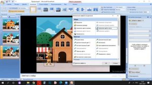 Урок создания квест игры на PowerPoint