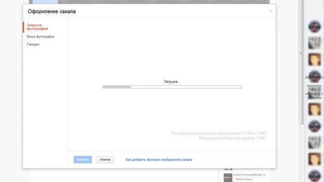 Как установить фон на YouTube смотреть онлайн