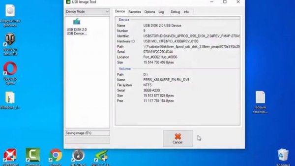 Как скопировать загрузочную флешку на другую