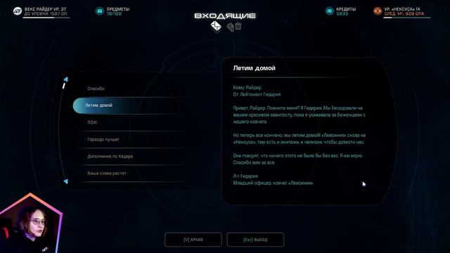 КОВЧЕГ АЗАРИ ◈28◈ Mass Effect Andromeda смотреть онлайн