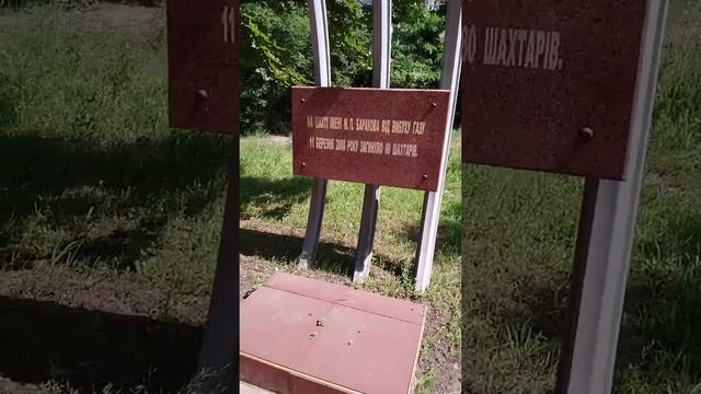 Памятник шахтерам, погибшим на шахтах Краснодона смотреть онлайн