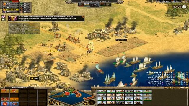 Прохождение игры:Rise of Nations: Thrones and Patriots (Объединение) #3 смотреть онлайн