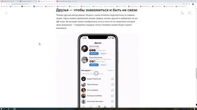 Вышел Новый Дизайн ВК 2020 Обзор Новая Версия Как Обновить смотреть онлайн