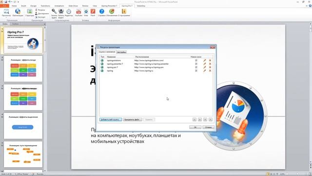 Добавление гиперссылок смотреть онлайн
