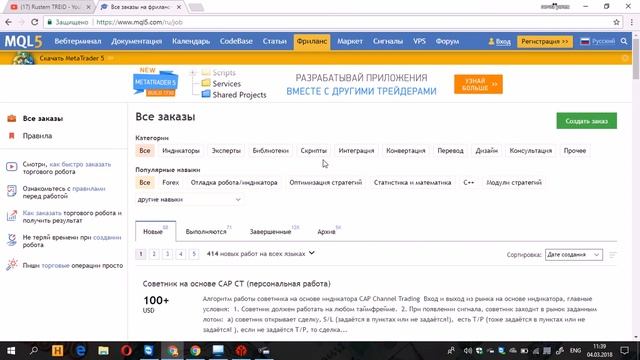 mql5 обзор смотреть онлайн