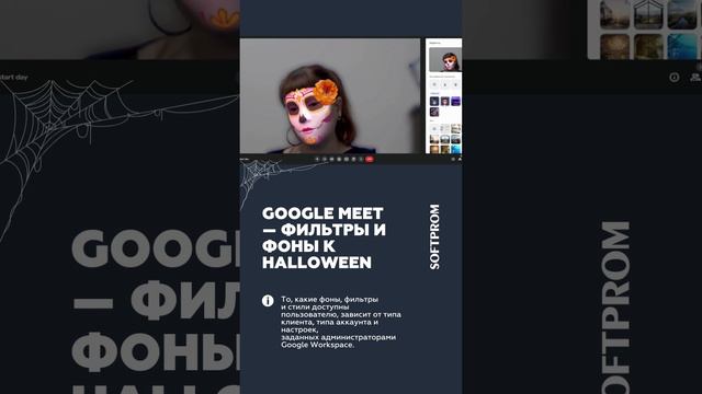 Изменить фон в 2 клика: на элементе с изображением #googlemeet и #halloween смотреть онлайн