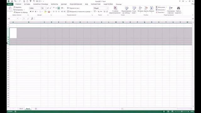 Урок Excel 01 Работа с файлами и ячейками смотреть онлайн