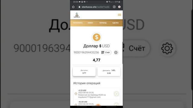 как сделать внутренний перевод,внутри кошелька