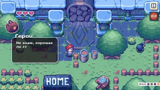 игра где нет игры 3 часть 3 глава смотреть онлайн