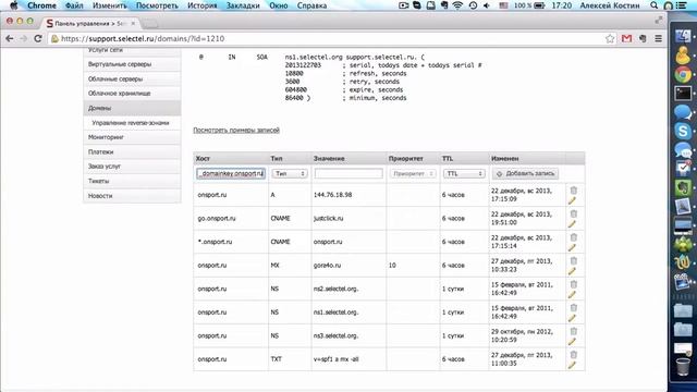 Настройка DKIM и SPF вашего домена смотреть онлайн