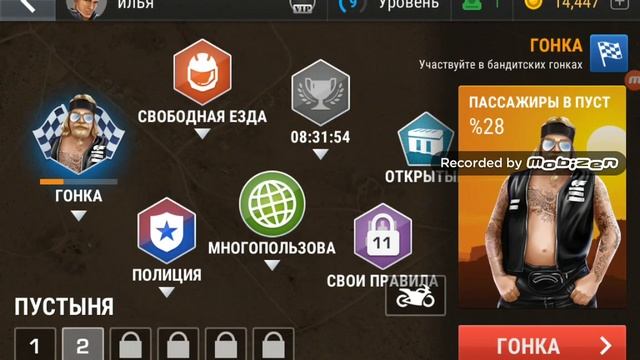 Гонки на мотоциклах без слов смотреть онлайн