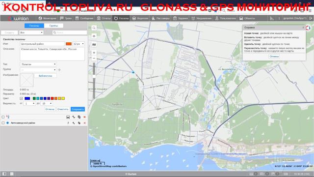Создание геозон на сервер #WIALON. Электронный забор. #GURTAM GLONASS GPS мониторинг смотреть онлайн