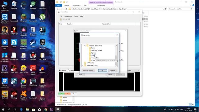 Как установить Colored Sprite Mod в Undertale смотреть онлайн