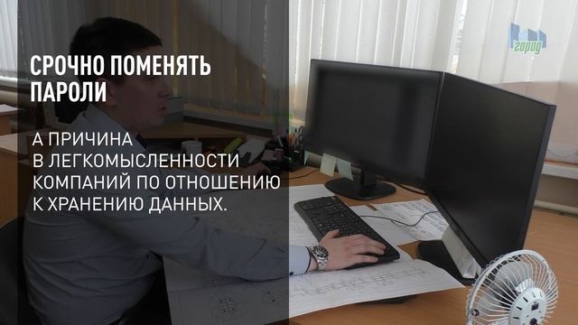 Срочно поменять пароли смотреть онлайн