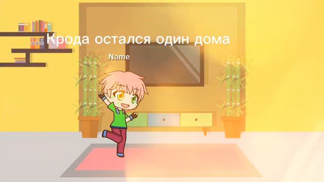 То что делает каждый ребёноко или человек смотреть онлайн