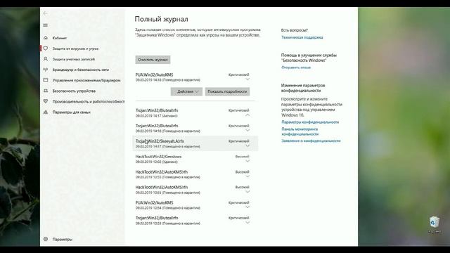 Как видит Defender пиратские активаторы KMS AUTO смотреть онлайн