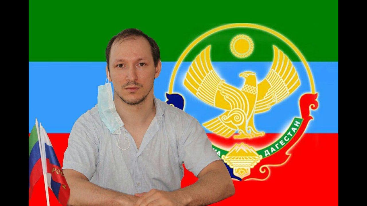 Гасан Османов Член Общественной Палаты Республики Дагестан смотреть онлайн