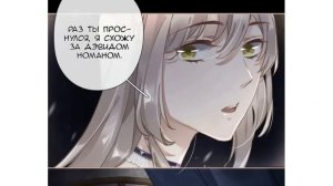 Озвучка манги|Узница любви|1-63 главы|КОНЕЦ|ВСЕ ГЛАВЫ