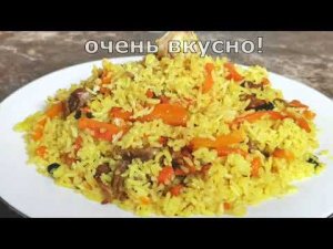 Вкусно - #ПЛОВ Домашний Как Приготовить Вкусный ПЛОВ #Рецепт ПЛОВА