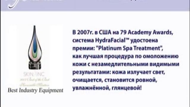 Лазерок: HydraFacial смотреть онлайн